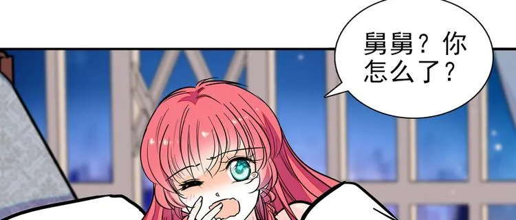 第48话 好热…… 第69页