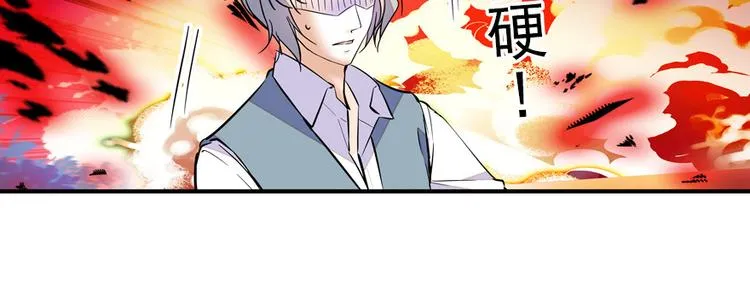 第48话 好热…… 第72页