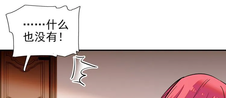 第48话 好热…… 第73页