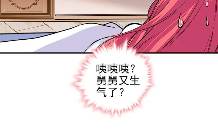 第48话 好热…… 第74页