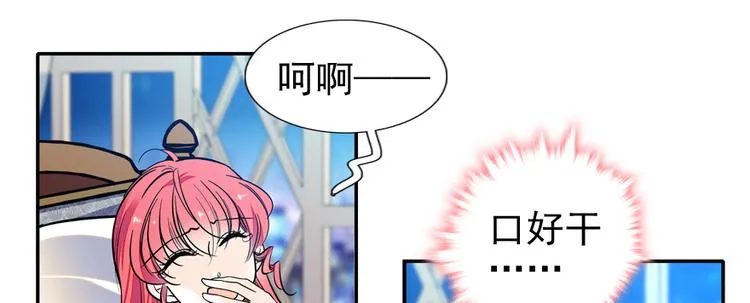 第49话 舅舅你怎么了？ 第3页