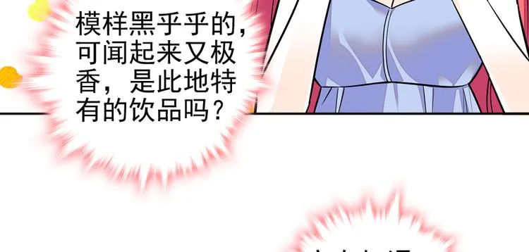 第49话 舅舅你怎么了？ 第7页