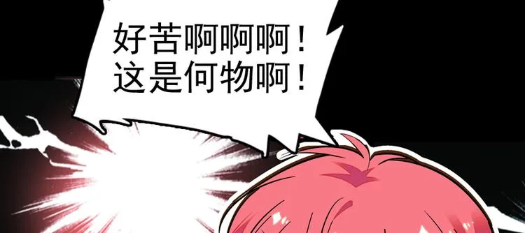 第49话 舅舅你怎么了？ 第10页