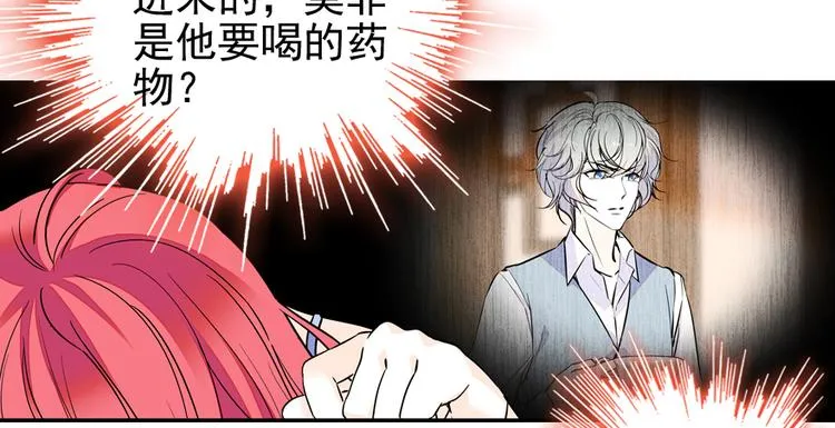 第49话 舅舅你怎么了？ 第15页
