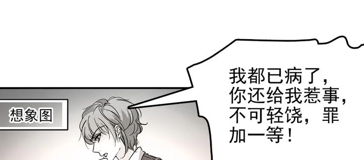 第49话 舅舅你怎么了？ 第17页