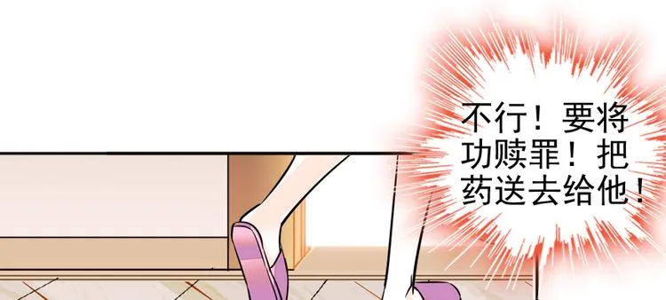 第49话 舅舅你怎么了？ 第20页
