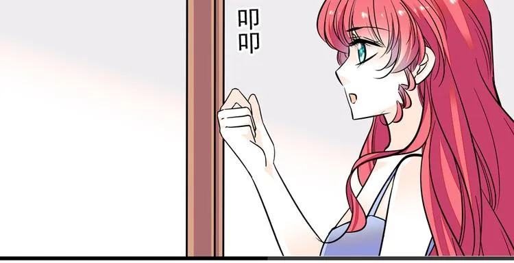 第49话 舅舅你怎么了？ 第22页