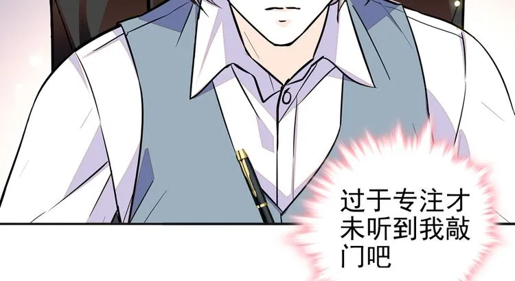 第49话 舅舅你怎么了？ 第29页