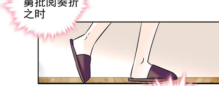 第49话 舅舅你怎么了？ 第31页