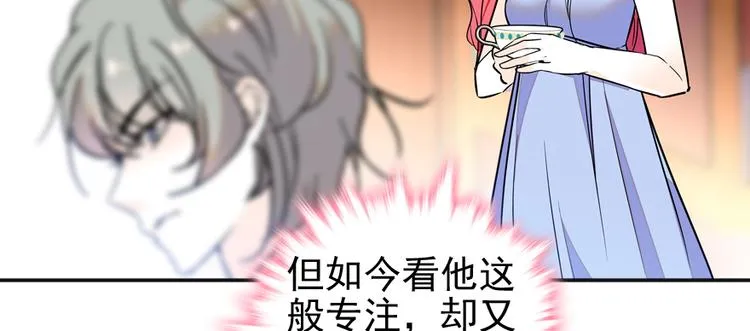 第49话 舅舅你怎么了？ 第36页