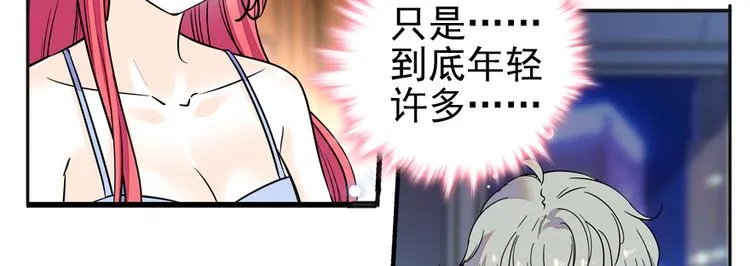 第49话 舅舅你怎么了？ 第39页