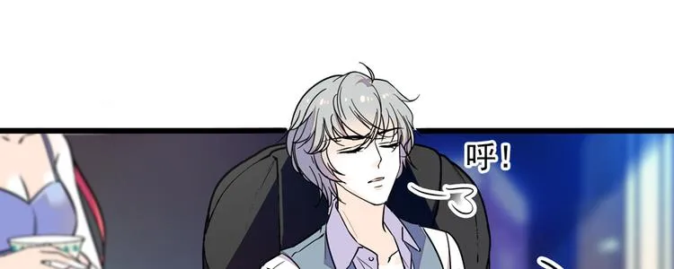 第49话 舅舅你怎么了？ 第41页