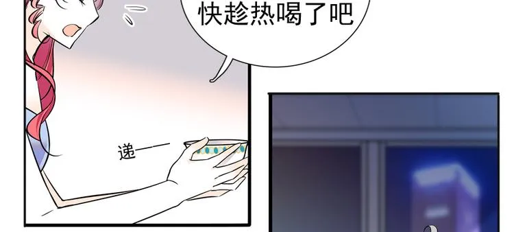 第49话 舅舅你怎么了？ 第45页