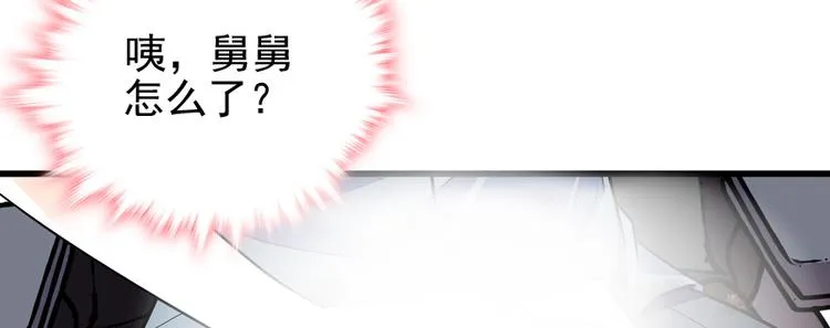 第49话 舅舅你怎么了？ 第61页