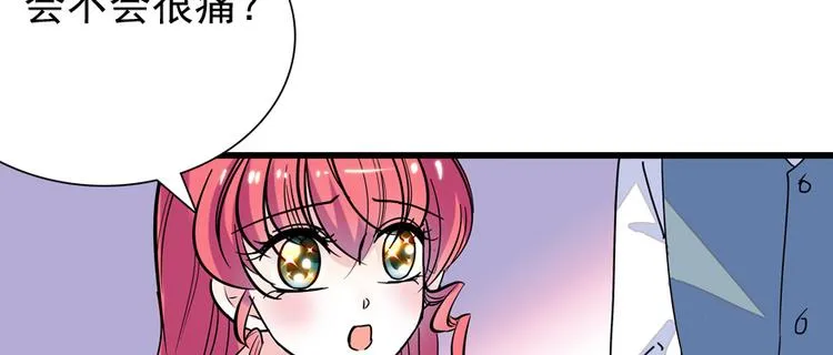 第49话 舅舅你怎么了？ 第66页