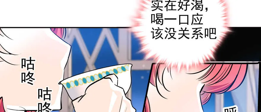 第50话 亲了一下 第7页