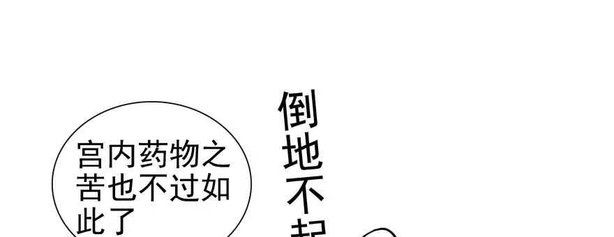 第50话 亲了一下 第11页