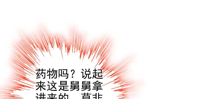 第50话 亲了一下 第13页