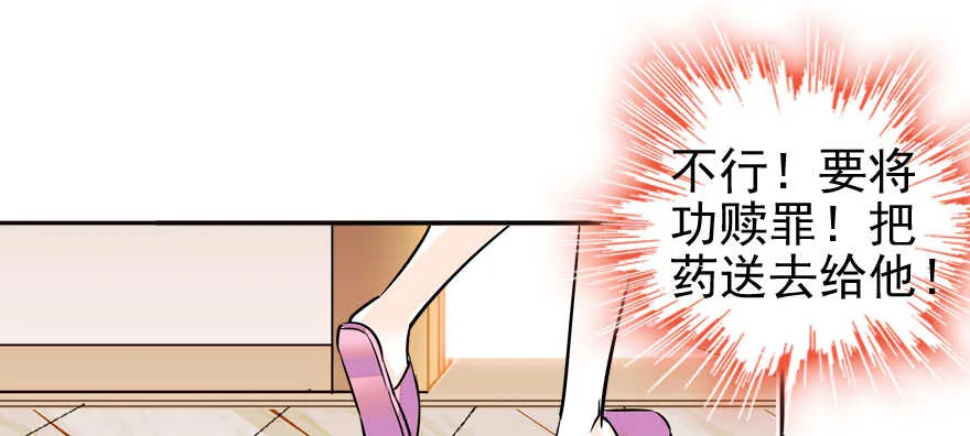 第50话 亲了一下 第19页