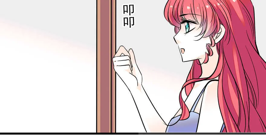 第50话 亲了一下 第21页