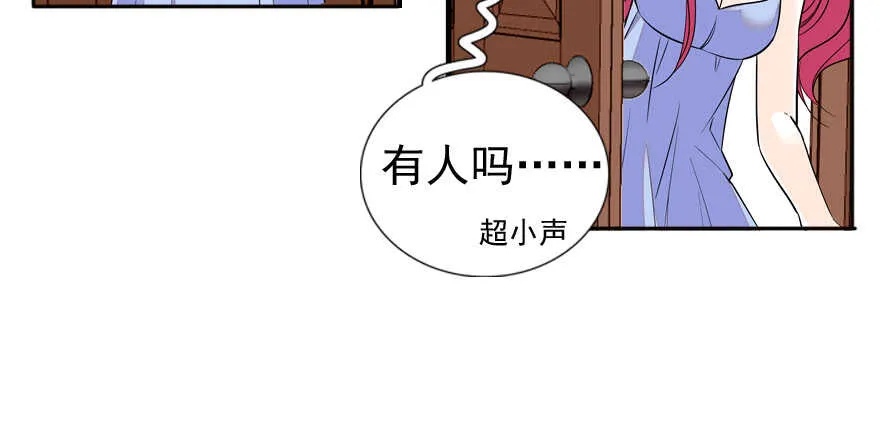 第50话 亲了一下 第24页