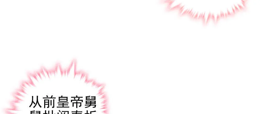 第50话 亲了一下 第29页