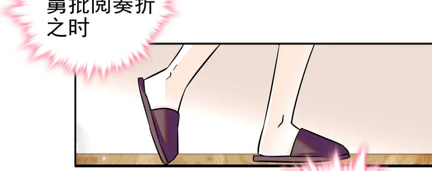 第50话 亲了一下 第30页