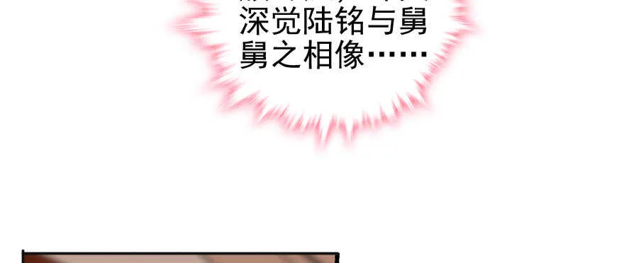 第50话 亲了一下 第36页
