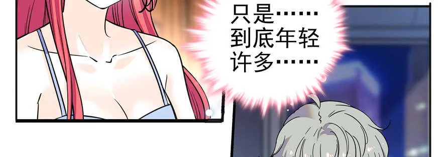 第50话 亲了一下 第38页