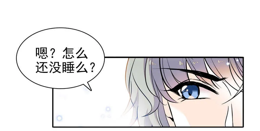 第50话 亲了一下 第42页