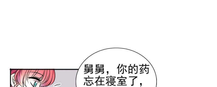 第50话 亲了一下 第43页