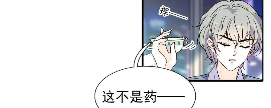 第50话 亲了一下 第45页