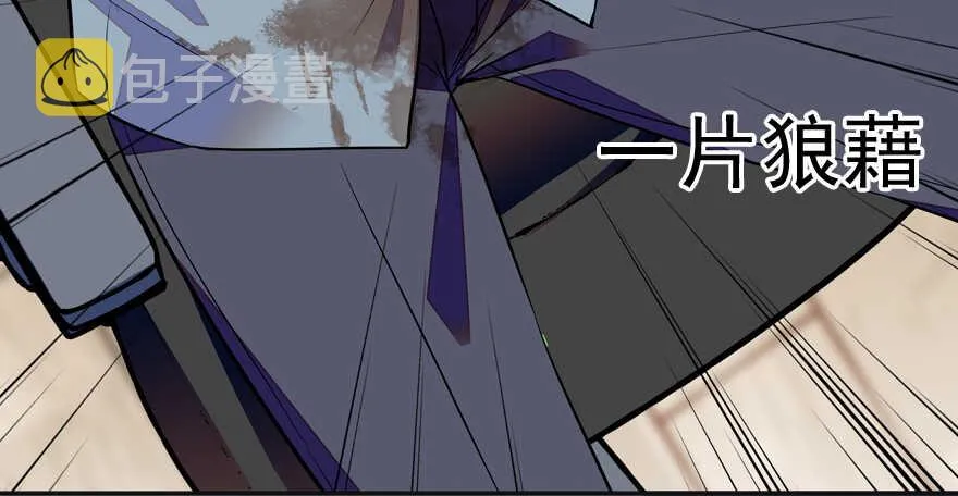 第50话 亲了一下 第52页