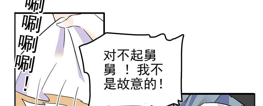 第50话 亲了一下 第56页