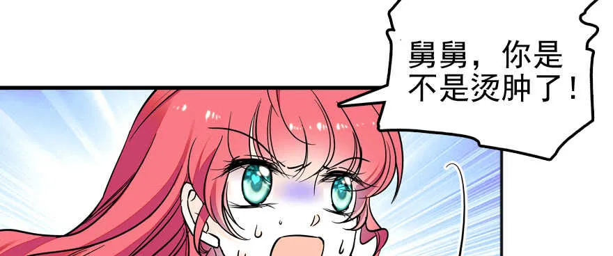 第50话 亲了一下 第62页