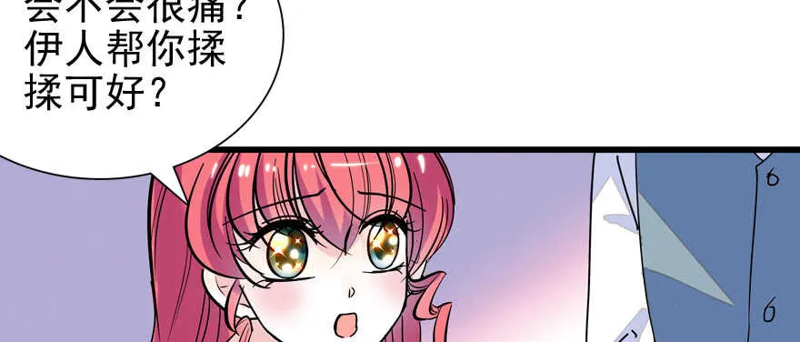 第50话 亲了一下 第65页