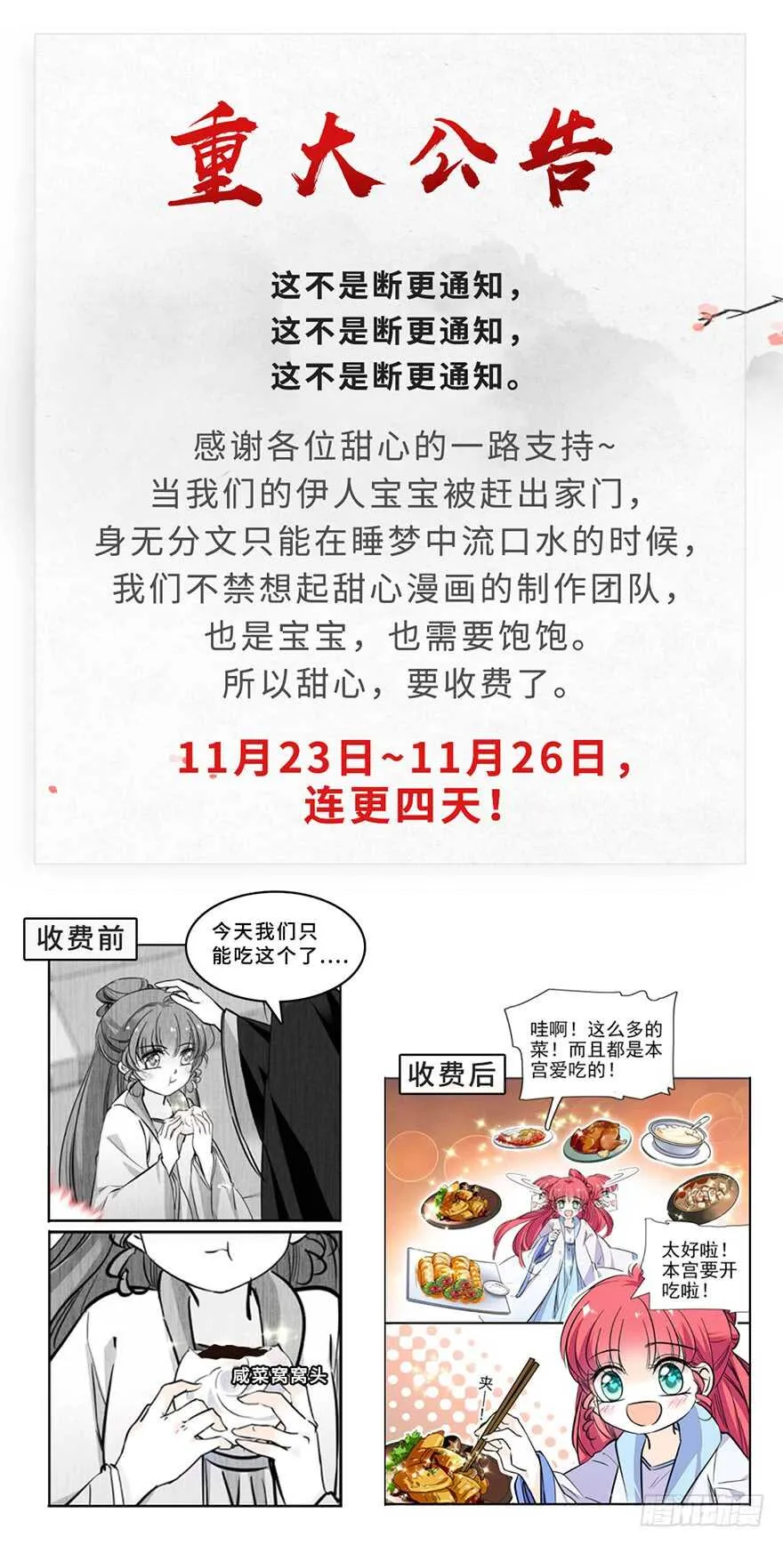 第51话 舅舅消肿了 第1页
