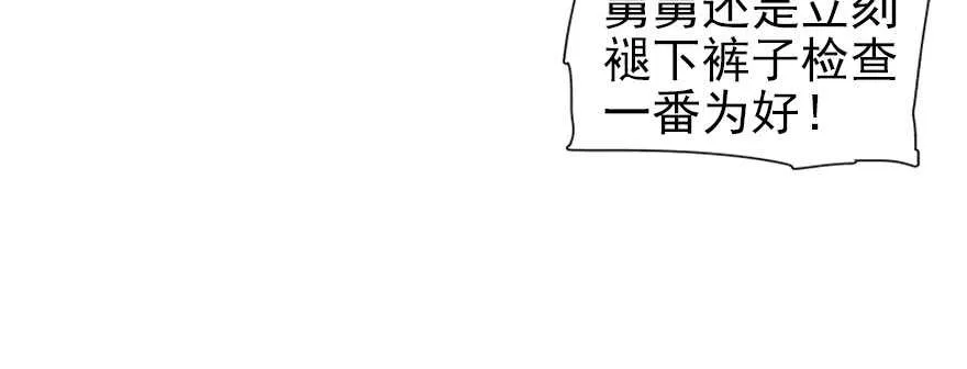 第52话 你要叫我老公 第8页