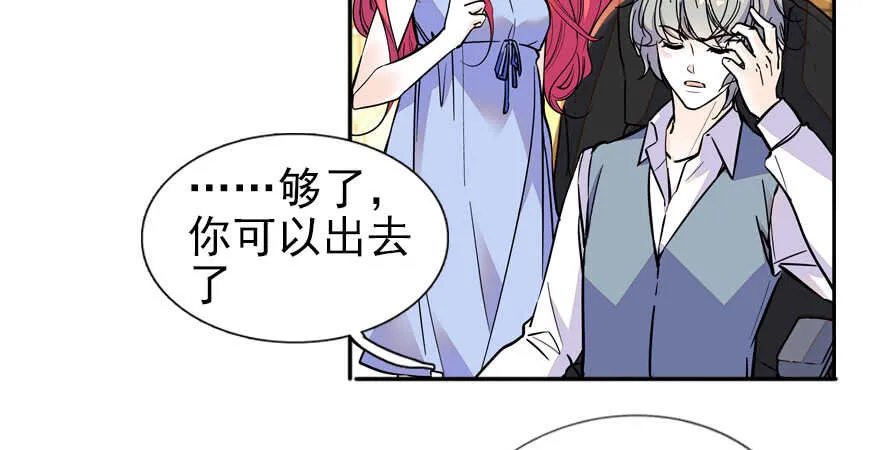 第52话 你要叫我老公 第12页