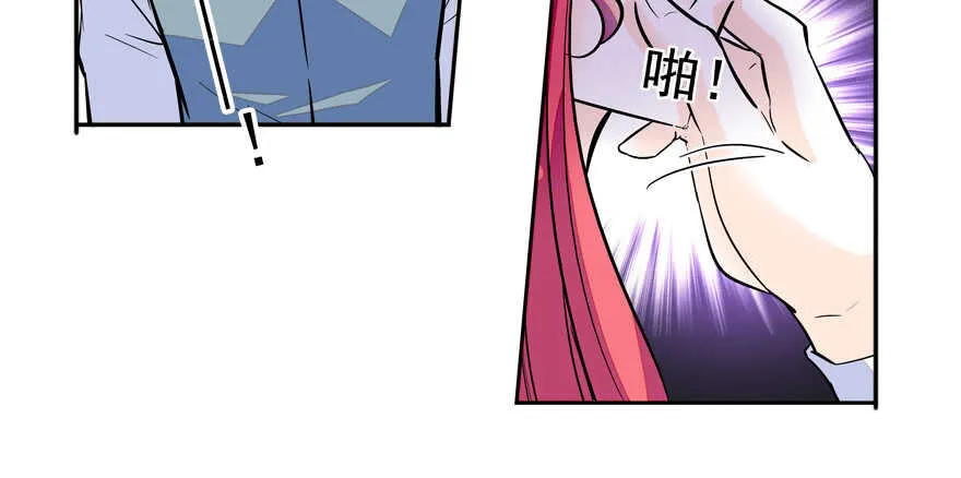 第52话 你要叫我老公 第16页
