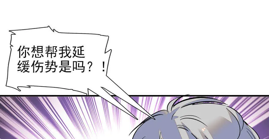 第52话 你要叫我老公 第17页