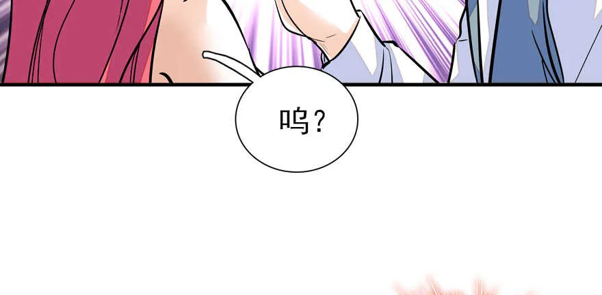 第52话 你要叫我老公 第19页