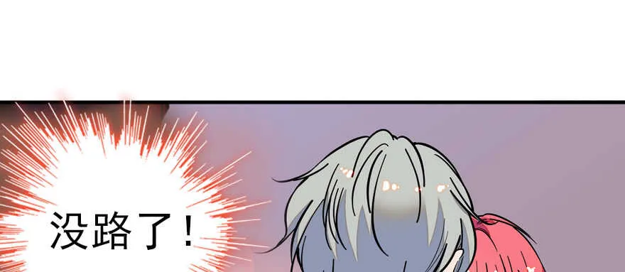 第52话 你要叫我老公 第23页
