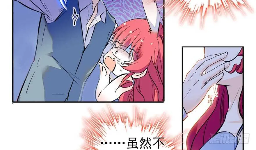 第52话 你要叫我老公 第29页