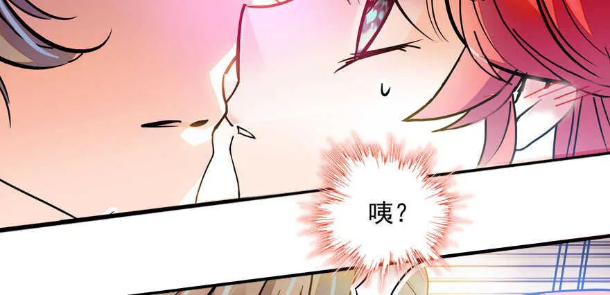 第52话 你要叫我老公 第33页