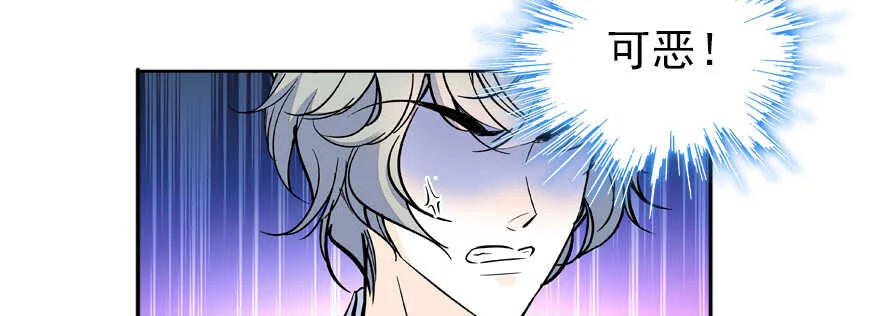 第52话 你要叫我老公 第42页