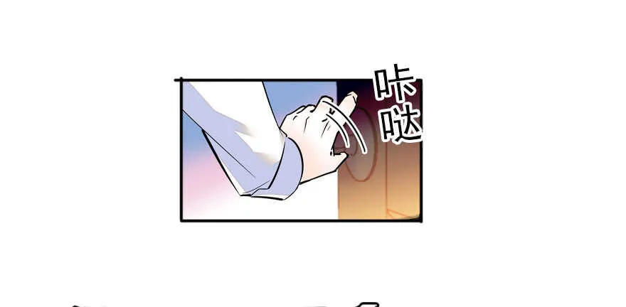 第52话 你要叫我老公 第44页