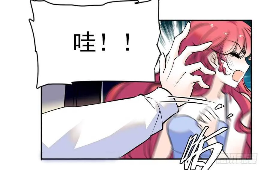 第52话 你要叫我老公 第45页