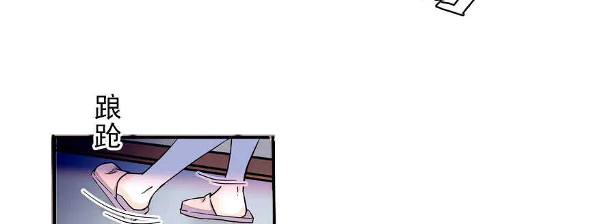 第52话 你要叫我老公 第46页