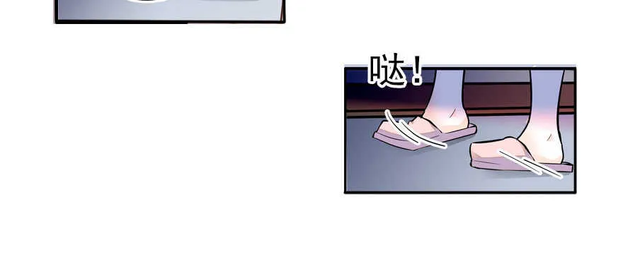 第52话 你要叫我老公 第47页
